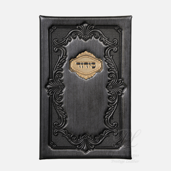 יוקרה שבעור - סידור מעור אמיתי | מחזור עור אמיתי דגם 90  + אליפסא זהב