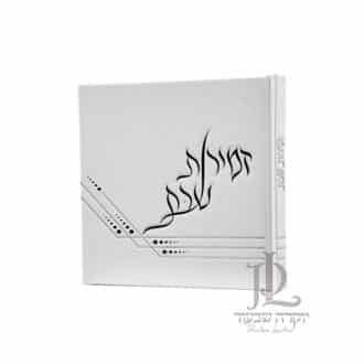 זמירות מרובע לבן copy